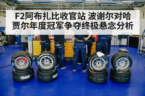 night race pit stop tires