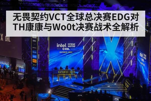 esports tournament stage